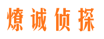 武义市私人侦探